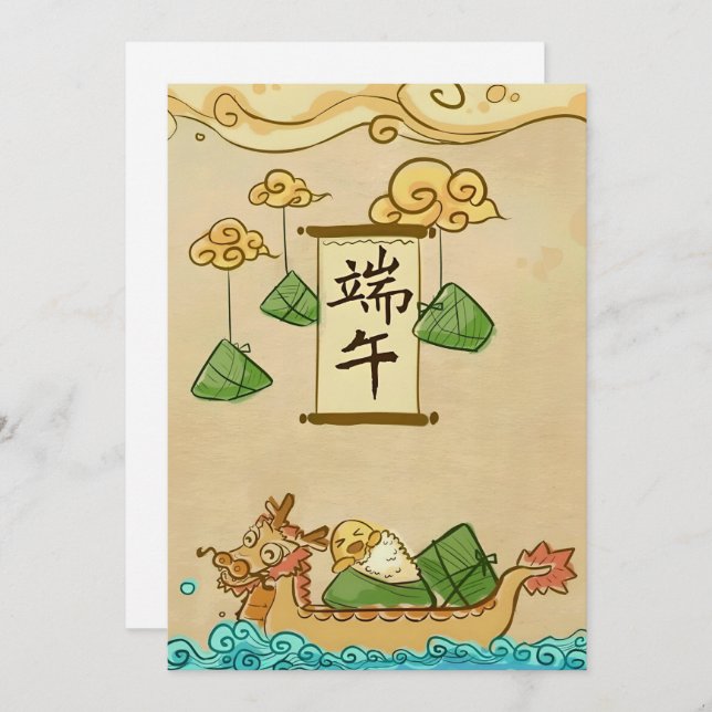 Dragon boat festival holiday card (Front/Back)