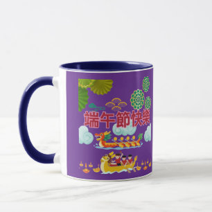 Dragon boat harmony royal purple mug