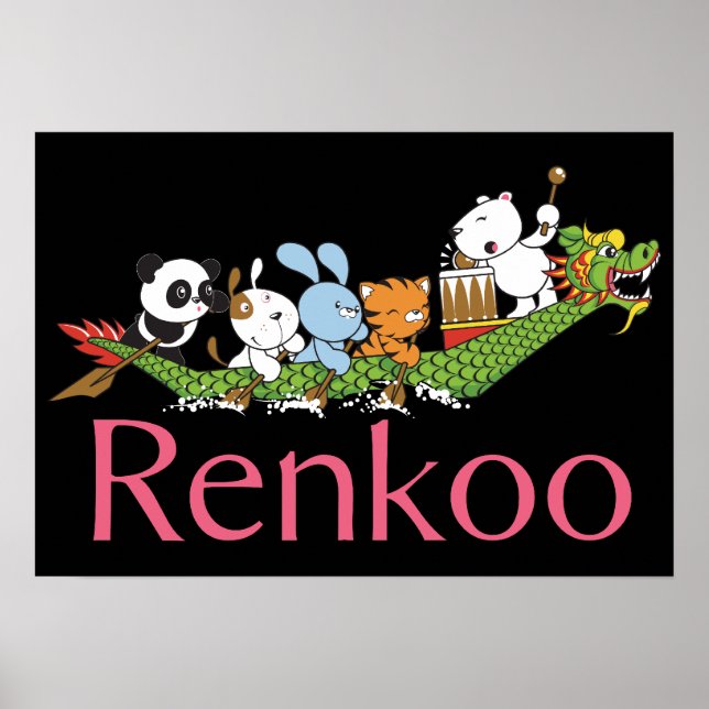 Dragon Boat Poster (Front)