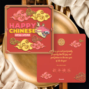 Dragon Gold Auspicious Clouds Chinese New Year Holiday Card