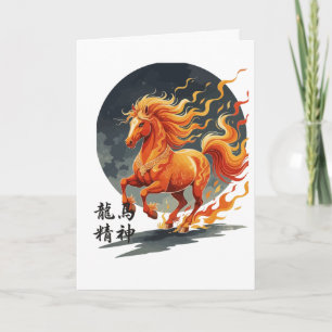 Dragon Horse Spirit Card