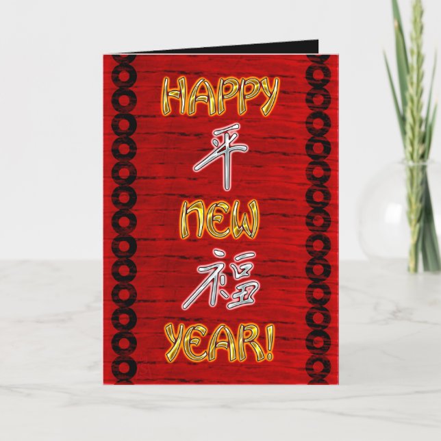 Dragon In The New Year Holiday Card (Front)