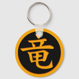 Dragon - Japanese Kanji Symbol Key Ring