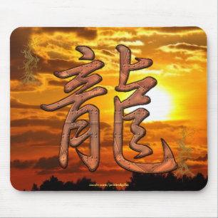 Dragon Kanji Year of the Dragon Art Mousepad