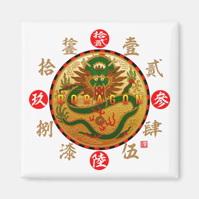 Dragon & Old Kanji numerals Magnet (Front)