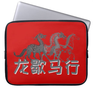 Dragon Rests, Horse Rises Lunar New Year Light Laptop Sleeve