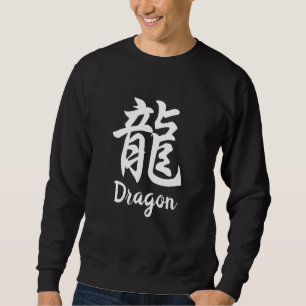 Dragon (Ryu) Japanese Kanji Sweatshirt