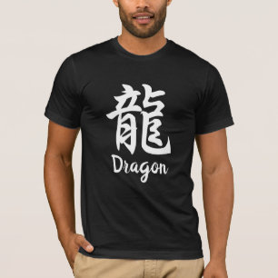 Dragon (Ryu) Japanese Kanji T-Shirt