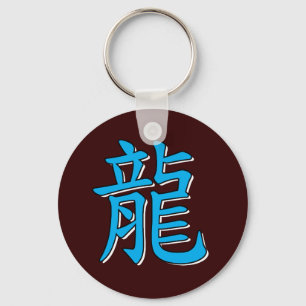 Dragon Symbol Key Ring
