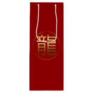 Dragon Year Gold embossed Symbol Wine gift Bag