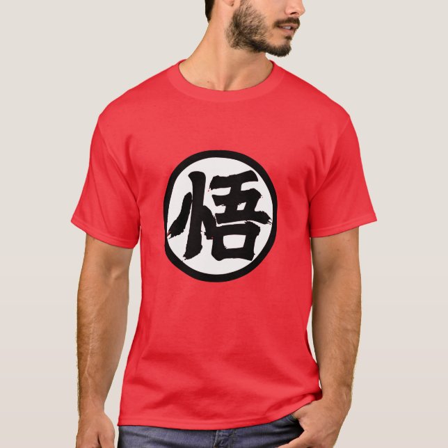 dragonball1 T-Shirt (Front)