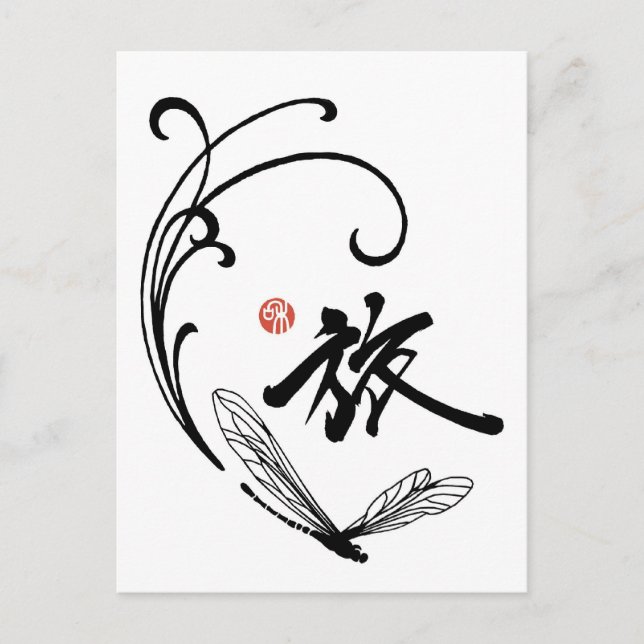 Dragonfly Journey Postcard (Front)