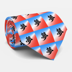 Dream (夢) Atmospheric Japanese Kanji Calligraphy Tie