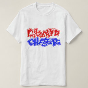 Dream Casher Chasing Dreams T-Shirt