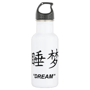 "Dream" Chinese symbol and 532 Ml Water Bottle