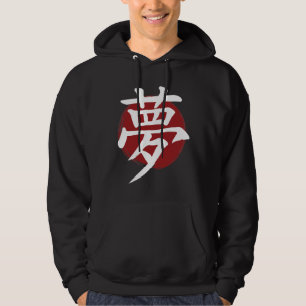 Dream Kanji Symbol Japanese Calligraphy Hoodie