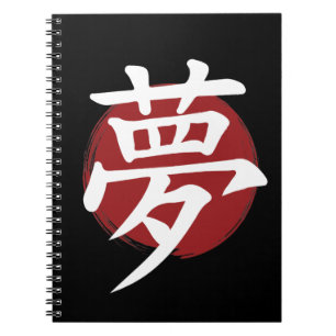 Dream Kanji Symbol Japanese Calligraphy Notebook