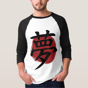 Dream Kanji Symbol Japanese Calligraphy T-Shirt