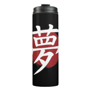 Dream Kanji Symbol Japanese Calligraphy Thermal Tumbler