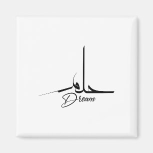 Dream, Mental health Wall, Arabic Quote Magnet