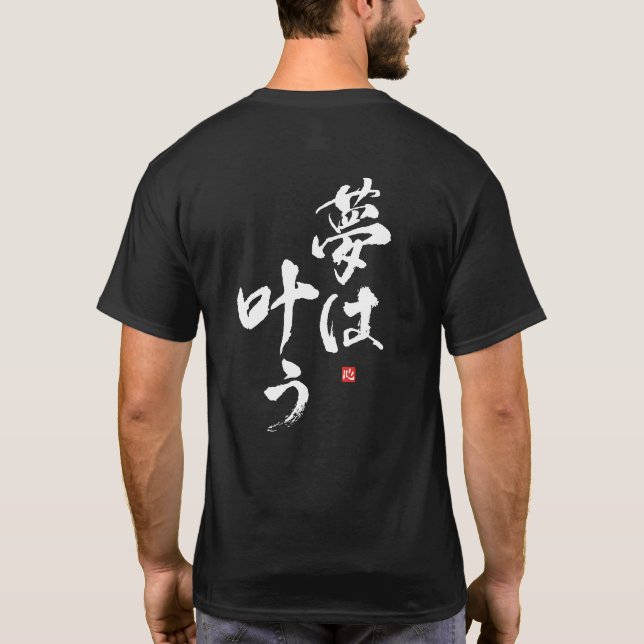 Dreams come true [japanese] T-Shirt (Back)