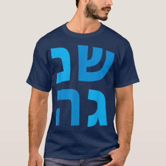 Dreidel Hebrew Nun Gimel Shin Hei Jewish Holiday H T-Shirt