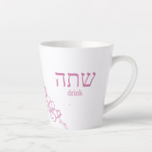 “Drink” | Hebrew Learning Mug | Pink