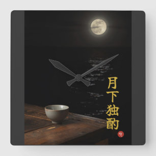 Drinking Alone (Gekka Dokushaku) Kanji Wall Clock