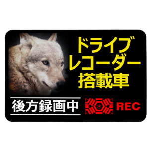 DRIVE RECORDER Warning Plate(WOLF) Magnet
