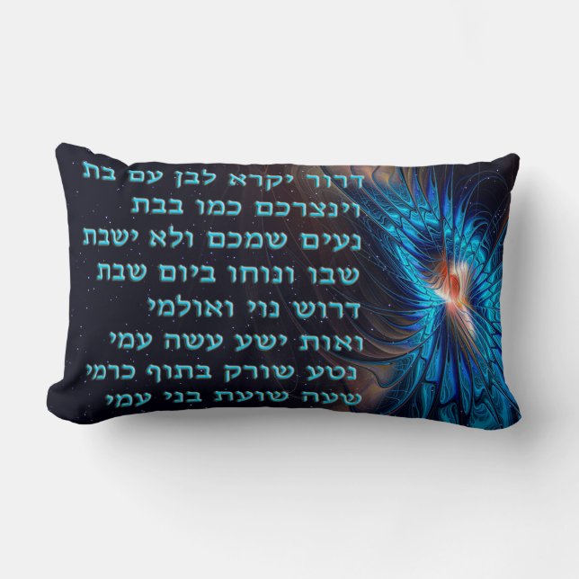 Dror Yikra - He Will Proclaim Freedom Lumbar Cushion (Front)