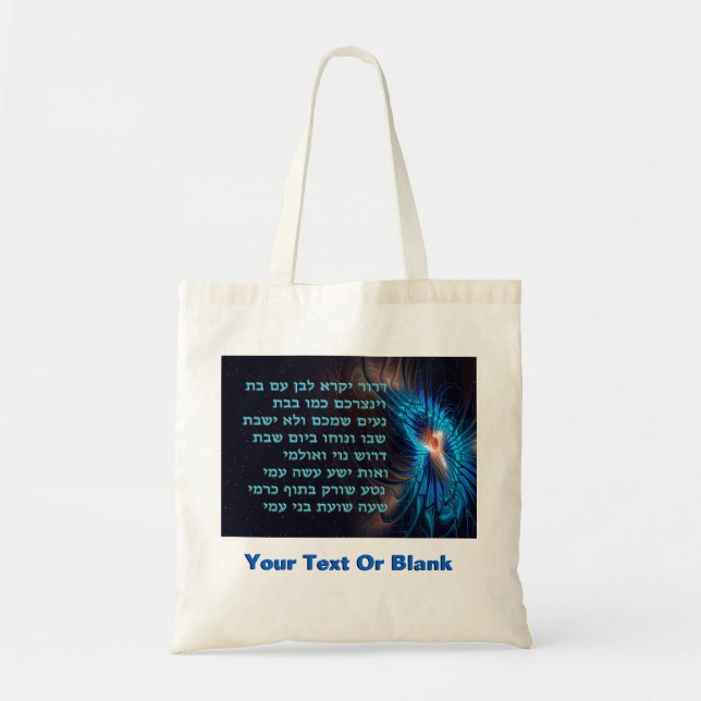 Dror Yikra - He Will Proclaim Freedom Tote Bag (Front)