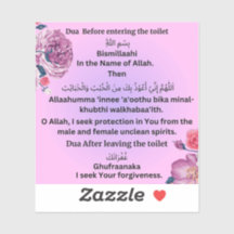 Dua  Before entering & Leaving the toilet