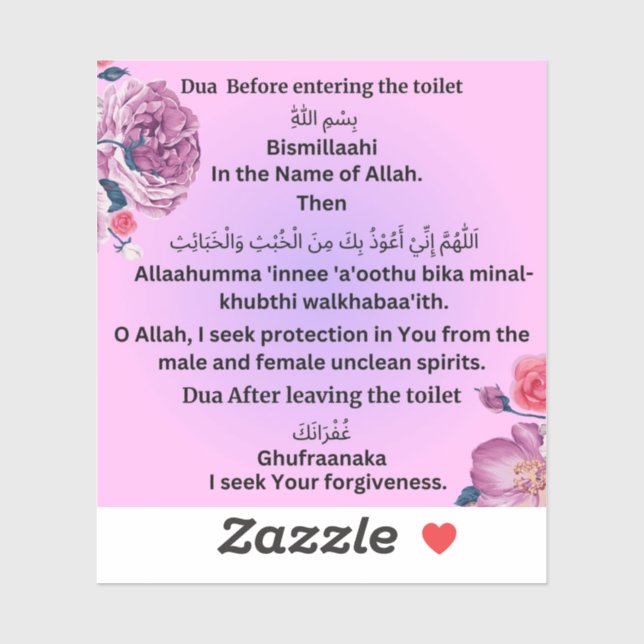 Dua  Before entering & Leaving the toilet (Sheet)