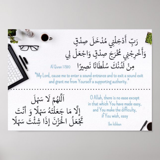 Dua before studying and Dua for Gaining Knowedge Poster (Front)