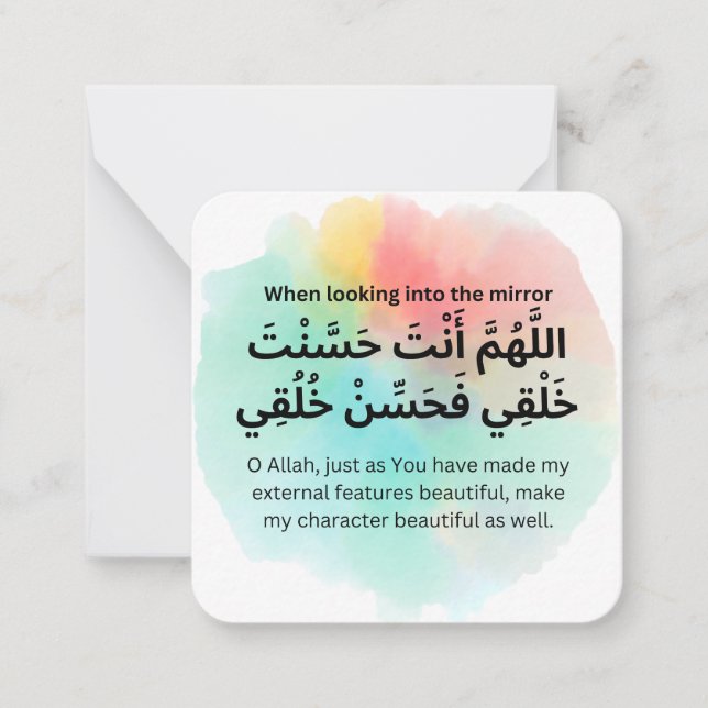 Dua for Looking into Mirror |Islamic Dua Card (Front)