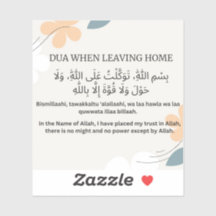 Dua When Leaving Home