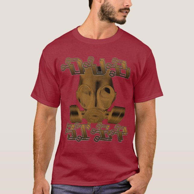 DUBSTEP GAS MASK T-Shirt (Front)