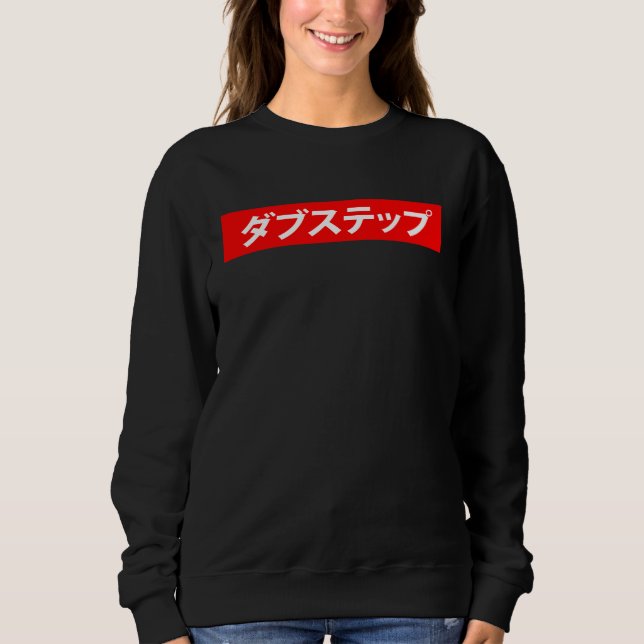 Dubstep in Japanese EDM Festival Headbanger Raver  Sweatshirt (Front)