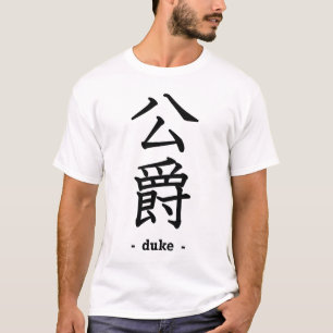 Duke T-Shirt