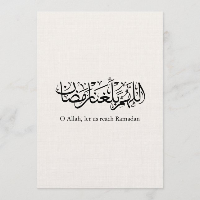 Duoa Ramadan Arabic Calligraphy Invitation (Front)