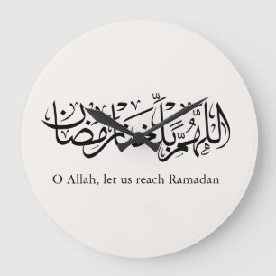 Duoa Ramadan Arabic Calligraphy Large Clock