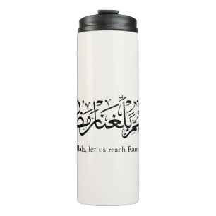 Duoa Ramadan Arabic Calligraphy Thermal Tumbler