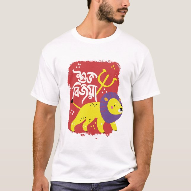 DURGA PUJA T-shirt Adults Kids Baby Bengali (Front)