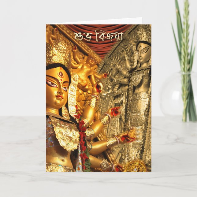 DURGA SHUBHA BIJAYA BENGALI GREETINGS CARD (Front)