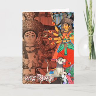 DURGA SHUBHA BIJAYA GREETINGS CARD