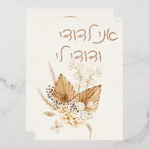 Dust & Terracotta Boho Jewish Hebrew Chuppah