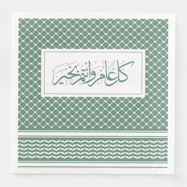 Dusty Green Keffiyeh Pattern Arabic Greeting Napkin (Front)
