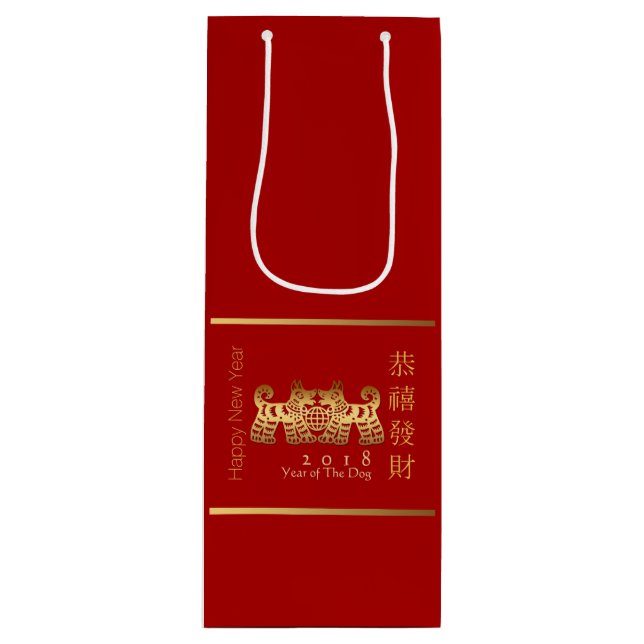 Earth Dog Year 2018 Gold Papercut Wine Gift Bag (Front)