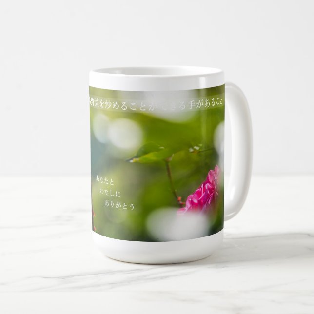 Earthlight and Healing Japanese Flowers and Poetry Coffee Mug (Front Right)