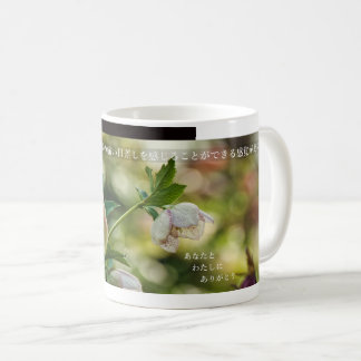 Earthlight and Healing Japanese Flowers and Poetry Coffee Mug
